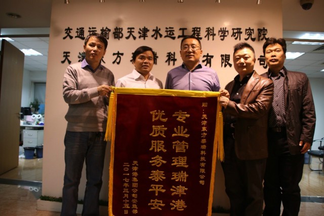 天津港集團(tuán)有限公司總裁助理兼安監(jiān)部部長安國利率隊到我公司考察、調(diào)研并送錦旗