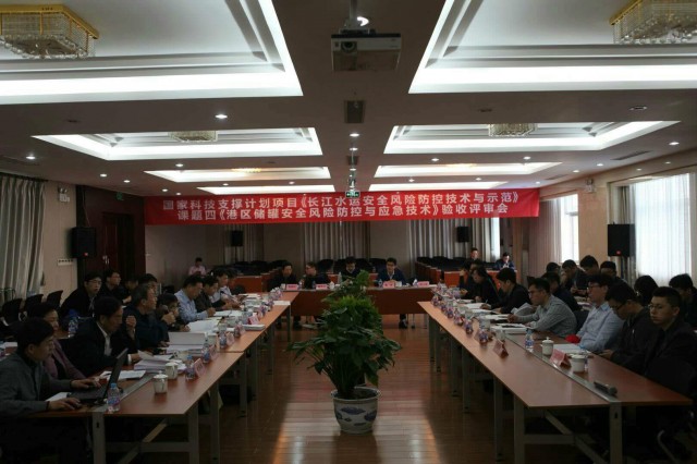 國家科技支撐計劃課題《港區(qū)儲罐安全風險防控與應(yīng)急技術(shù)》順利通過驗收評審