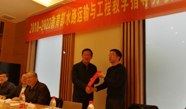 張華勤院長受聘續(xù)任教育部水路運(yùn)輸與工程教學(xué)指導(dǎo)委員會(huì)委員并帶隊(duì)到上海海事大學(xué)、長江口航道管理局走訪調(diào)研