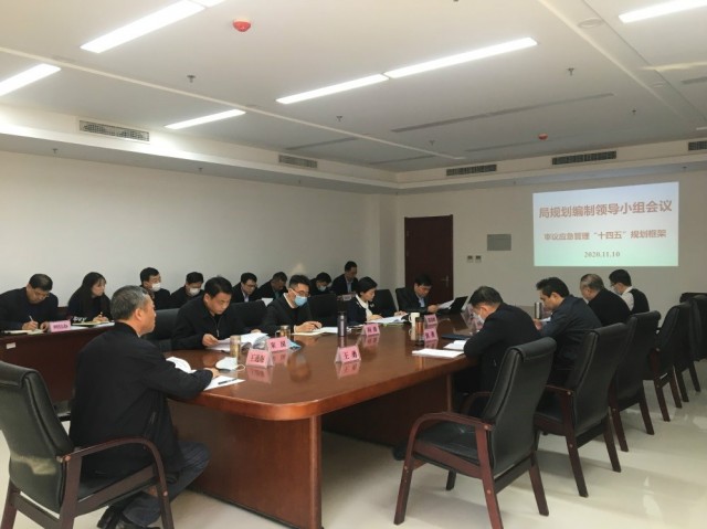 天津市政府副秘書長(zhǎng)、市應(yīng)急管理局長(zhǎng)王通海聽取《天津市應(yīng)急管理“十四五”規(guī)劃》項(xiàng)目階段性匯報(bào)