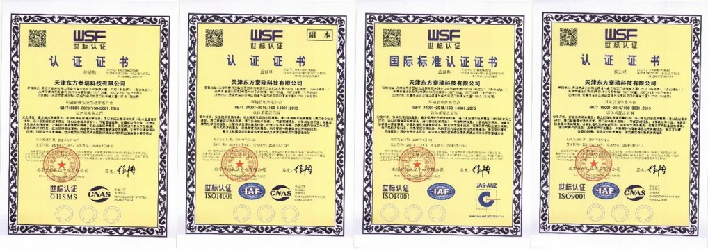東方泰瑞順利取得職業(yè)健康安全管理、環(huán)境管理、質(zhì)量管理體系認證證書