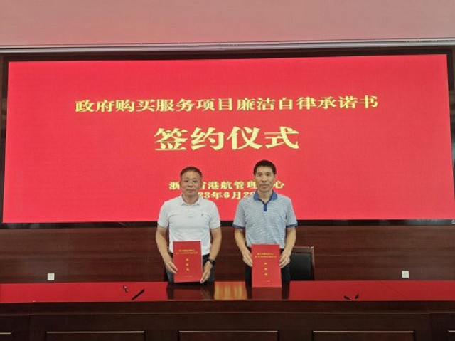 東方泰瑞公司承擔(dān)的浙江省港航中心年度重點(diǎn)采購(gòu)服務(wù)項(xiàng)目成果順利通過(guò)驗(yàn)收