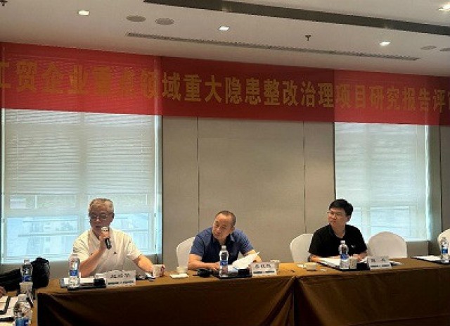 《工貿(mào)企業(yè)重點(diǎn)領(lǐng)域重大隱患整改治理項(xiàng)目研究報(bào)告》通過(guò)專家評(píng)審