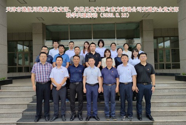 東方泰瑞公司與市港航局開(kāi)展聯(lián)學(xué)共建活動(dòng)