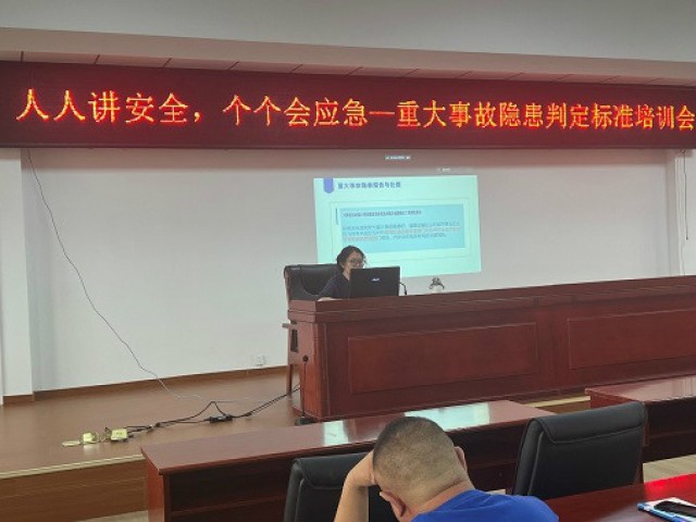 東方泰瑞公司順利完成東麗區(qū)交通運輸系統(tǒng)重大事故隱患判定標準宣貫培訓(xùn)工作
