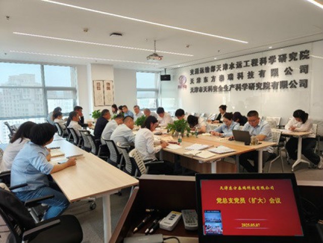 東方泰瑞公司黨總支集中學(xué)習(xí)深入貫徹中央八項(xiàng)規(guī)定精神并講授專題黨課