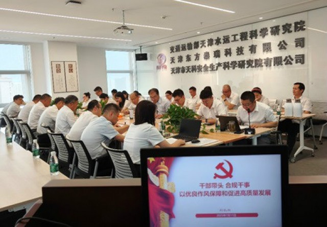 东方泰瑞公司召开半年工作会并讲授专题党课