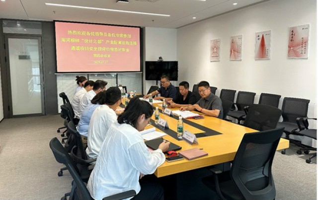 東方泰瑞公司承擔(dān)的海河柳林“設(shè)計(jì)之都”產(chǎn)業(yè)配套設(shè)施連接通道安全預(yù)評(píng)價(jià)項(xiàng)目通過專家評(píng)審