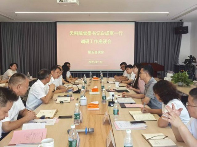 黨委書記白成軍調(diào)研東方泰瑞公司